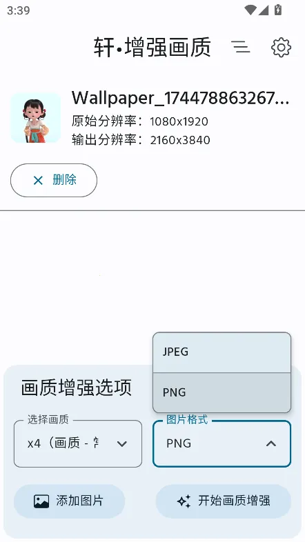 ����ǿ����(ͼƬ������ǿ����)v2.0 �ֻ����ͼ