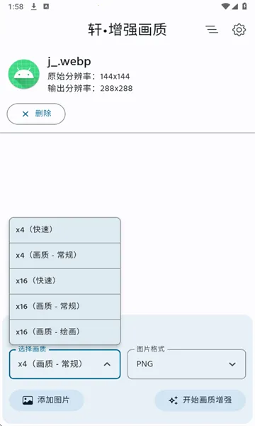 ����ǿ����(ͼƬ������ǿ����)v2.0 �ֻ����ͼ