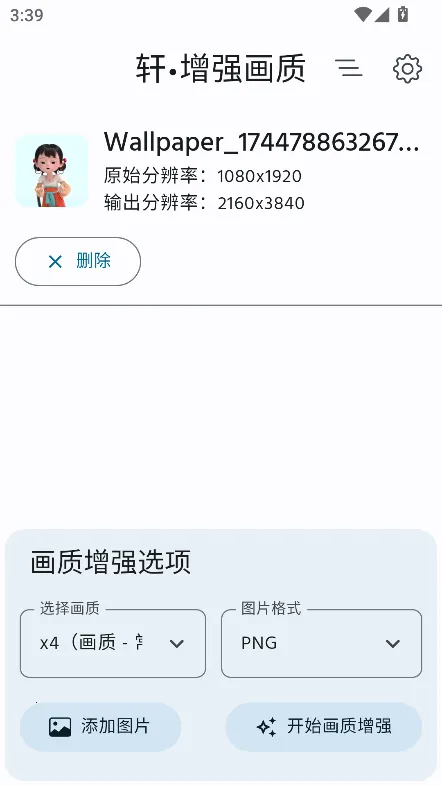 ����ǿ����(ͼƬ������ǿ����)v2.0 �ֻ����ͼ