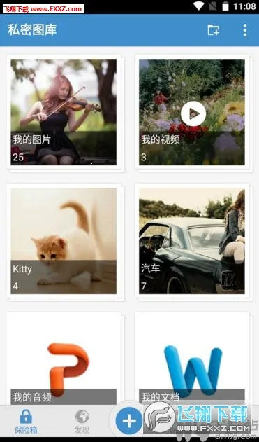 ˽��ͼ��(��˽��������)v3.22.3 ��׿���ͼ