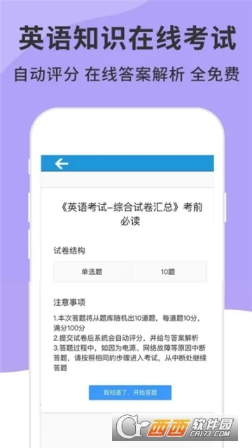 Ӣ�����꾫��(Ӣ������ѧϰ����)v64.6.0 ��׿���ͼ