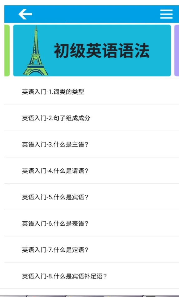 Ӣ�����꾫��(Ӣ������ѧϰ����)v64.6.0 ��׿���ͼ