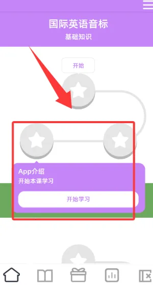 英语音标精编(英语音标学习软件) 英语音标精编(英语音标学习软件)