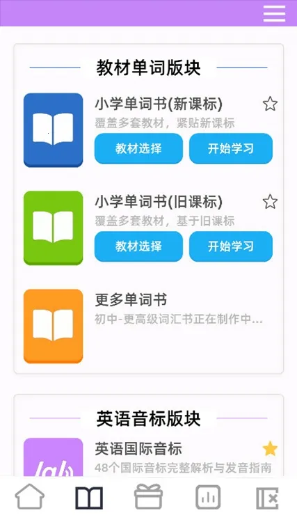 怎么更换教材配图1