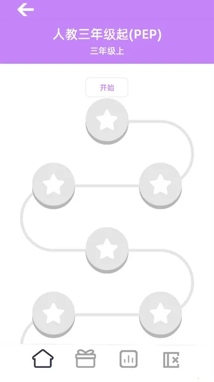 怎么更换教材配图3