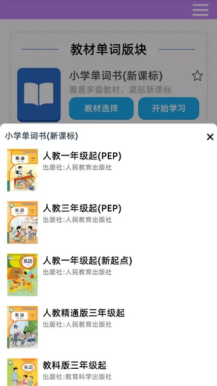 怎么更换教材配图2