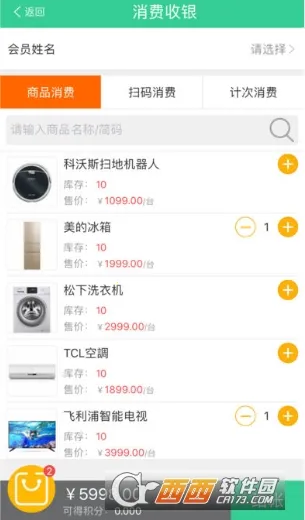 �̻�������(��Ա��������ϵͳ)v8.8.46 ��׿���ͼ