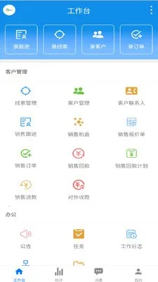 Ѷ��CRM(��ҵҵ���������)v3.5.7 �ٷ������ͼ