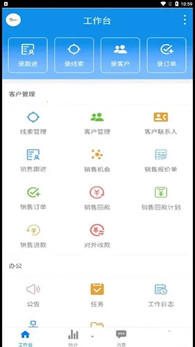 Ѷ��CRM(��ҵҵ���������)