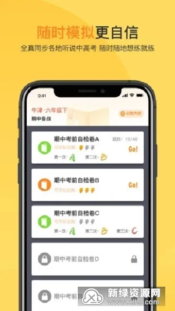 ����˵��(Ӣ��ѧϰ����)v3.6.2 ��Ѱ��ͼ