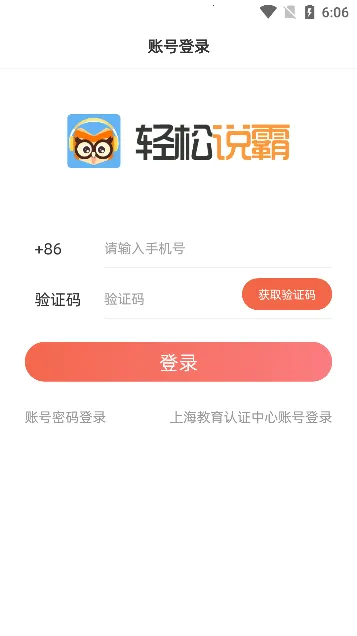 ����˵��(Ӣ��ѧϰ����)v3.6.2 ��Ѱ��ͼ