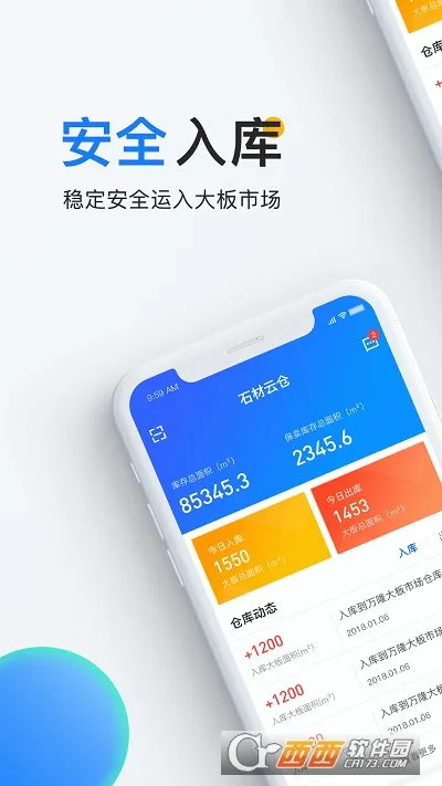 ʯ���Ʋ�2025�ٷ�����v5.3.2 �ֻ����ͼ