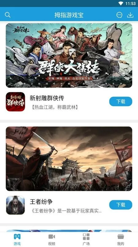 Ĵָ(��ͳ������Ϸ)