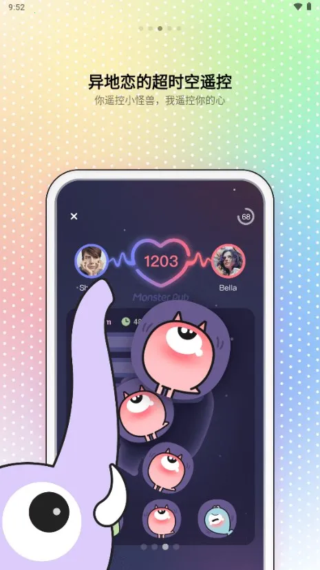 С����MonsterPub��߰�׿���ֻ���v5.7.5 �ֻ����ͼ