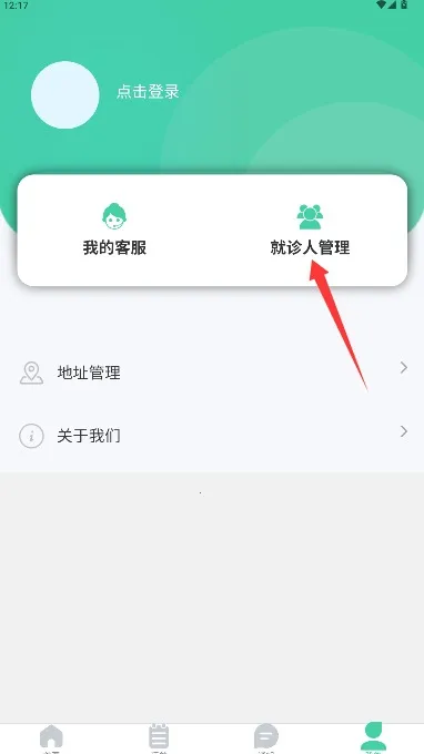 苏康陪诊2025官方最新版本 苏康陪诊2025官方最新版本
