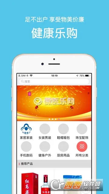 ���ʽ���(����ҽ��ƽ̨)v2.8.71 �ٷ������ͼ