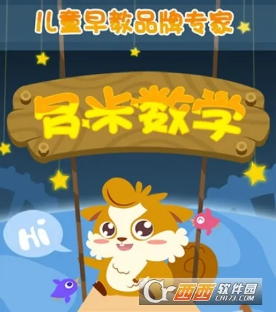 儿童学数学加减法最新手机版 儿童学数学加减法最新手机版