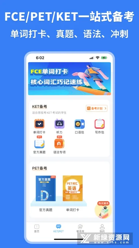 ����KETPETɺ��ӮӢ��(Ӣ��ѧϰƽ̨)v3.8.4 ��׿���ͼ