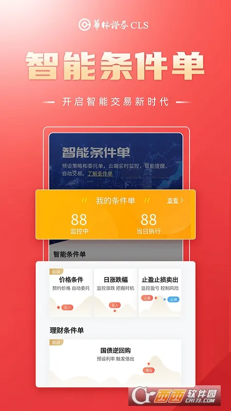 ���ֲƸ�2025�ٷ����°汾v5.24.1 �ٷ������ͼ