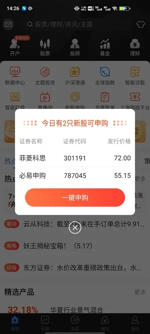 ���ֲƸ�2025�ٷ����°汾