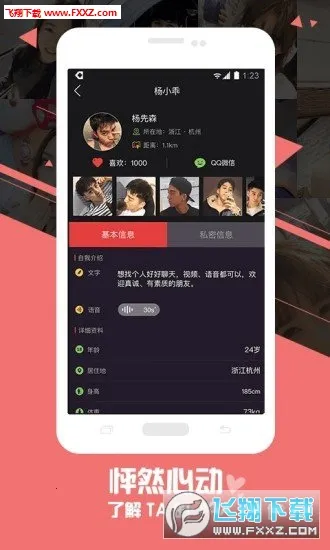 ôô��(���콻������)v3.0.1 �ٷ������ͼ