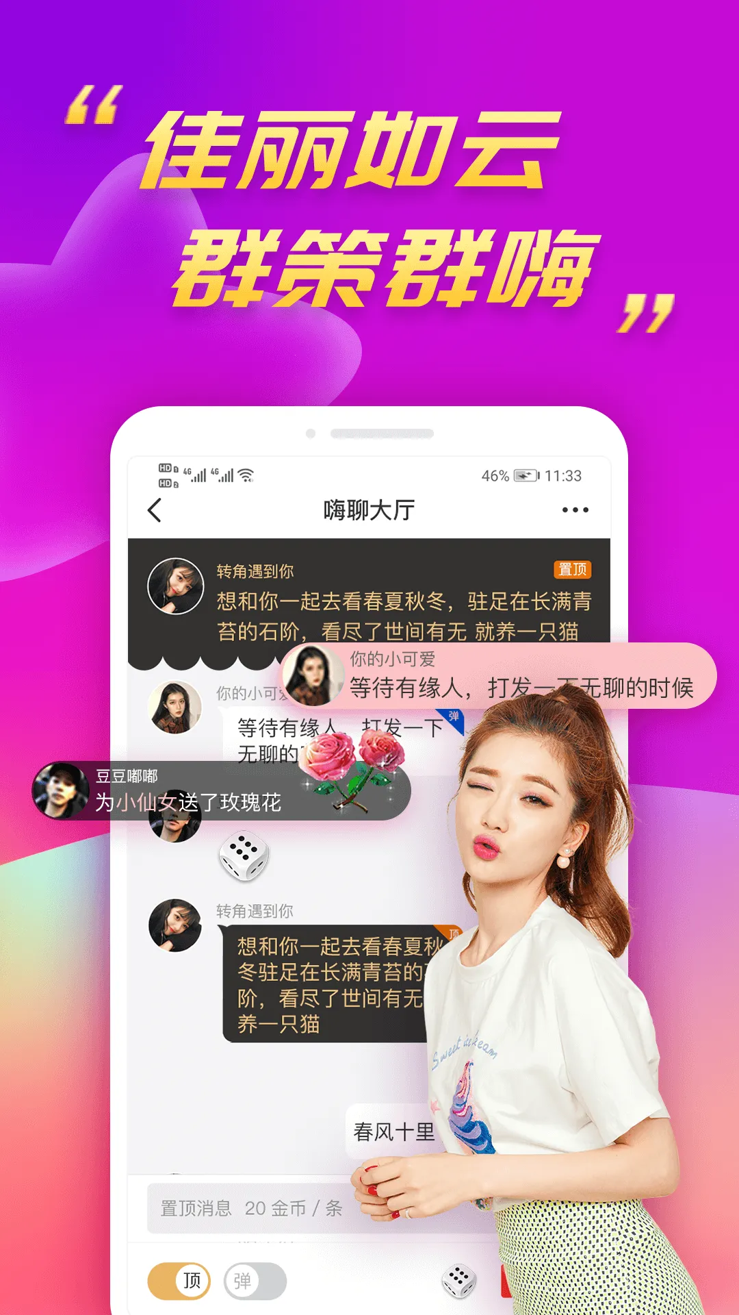 ôô��(���콻������)v3.0.1 �ٷ������ͼ