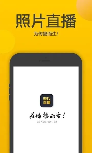 ��������Ƭֱ��(��Ƭֱ��ƽ̨)V4.4.4 ��Ѱ��ͼ