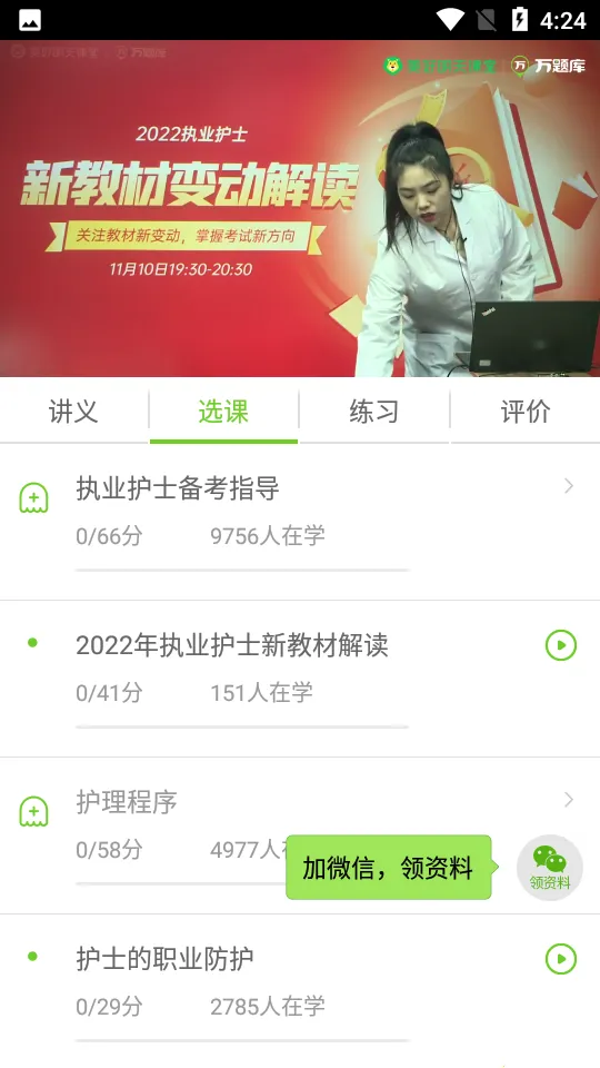 ִҵ��ʿ����ⰲ׿���ֻ���v5.8.2.2-release ��Ѱ��ͼ