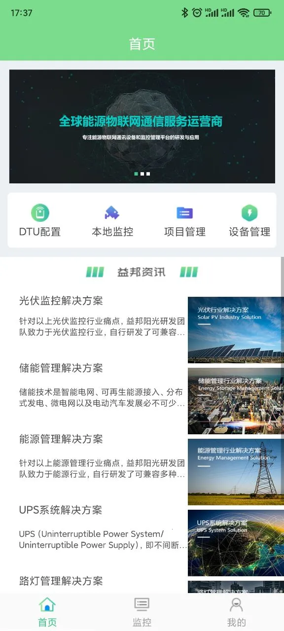 �������(�豸��ά��������)v2.17.1.0 �ٷ������ͼ