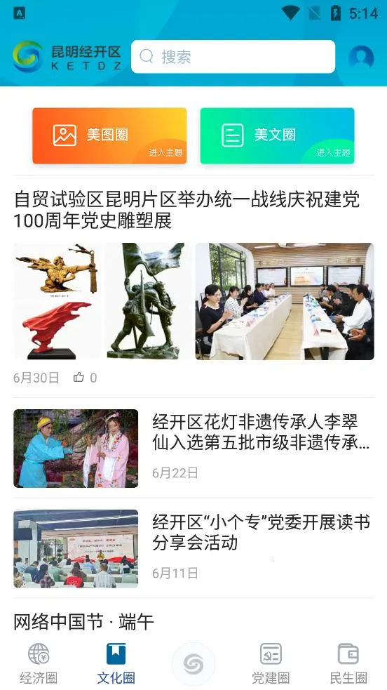 ��������2025���°汾v1.4.4 ��׿���ͼ