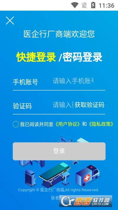 ҽ���г��̶�2025�ٷ����°汾v0.23.0617 �ٷ������ͼ