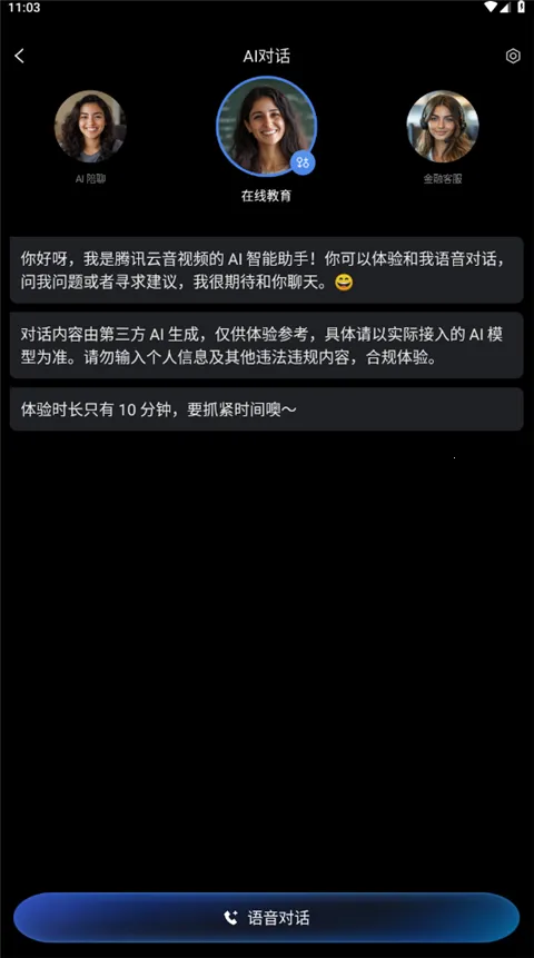 ��Ѷ������Ƶ��׿���ֻ���v12.3.0.6658 ��Ѱ��ͼ