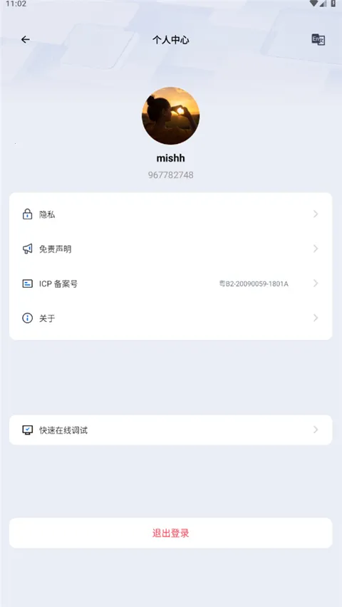 ��Ѷ������Ƶ��׿���ֻ���v12.3.0.6658 ��Ѱ��ͼ