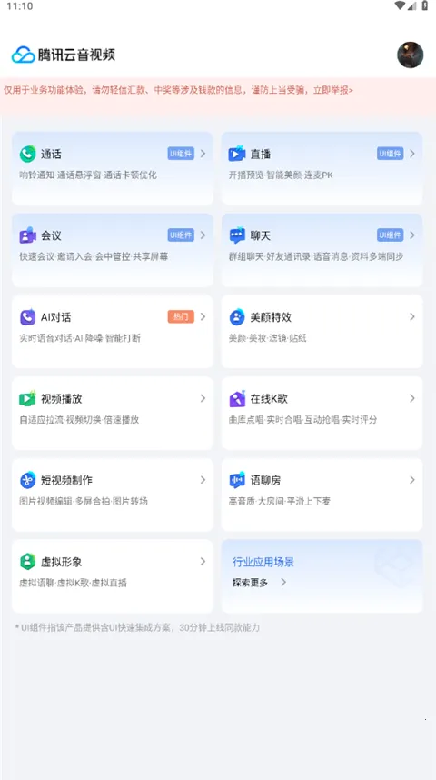 ��Ѷ������Ƶ��׿���ֻ���