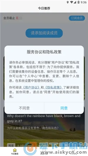 �����Ķ�(Ӣ���Ķ�����)v2.2.26 �ٷ������ͼ