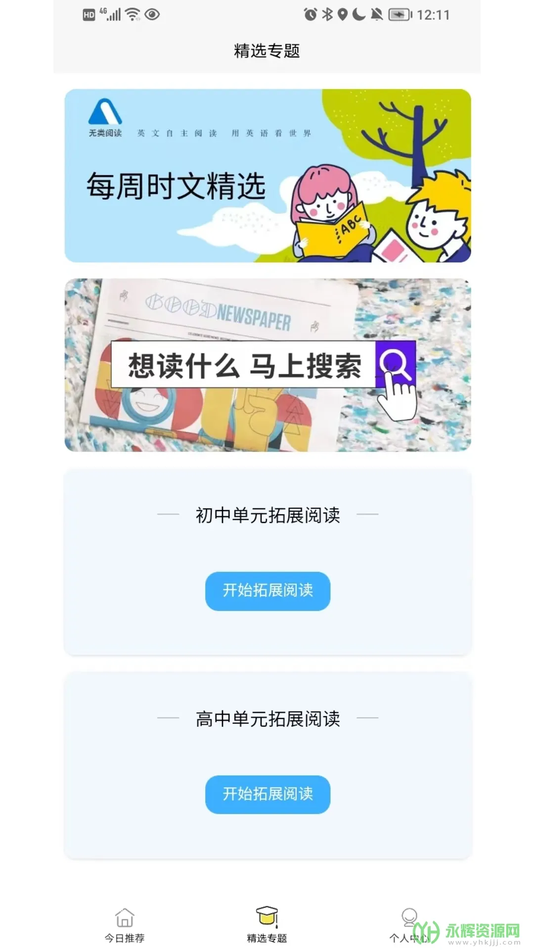 �����Ķ�(Ӣ���Ķ�����)v2.2.26 �ٷ������ͼ