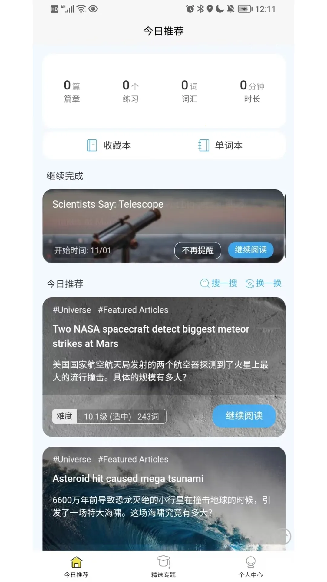 �����Ķ�(Ӣ���Ķ�����)v2.2.26 �ٷ������ͼ