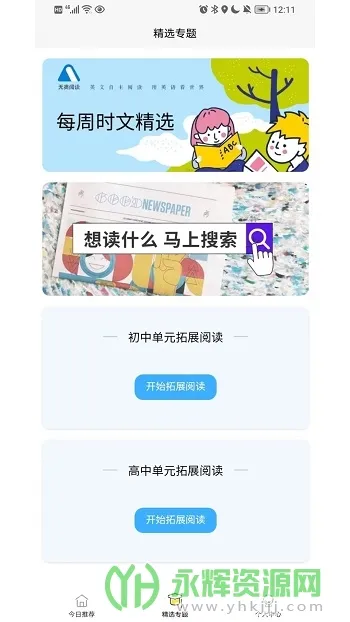 �����Ķ�(Ӣ���Ķ�����)