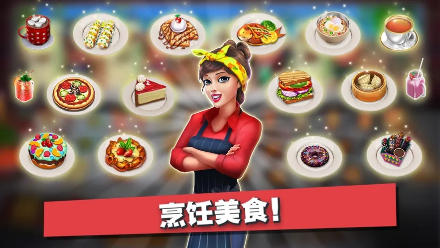 �ͳ���ʦ���(ģ��ͳ���Ӫ��Ϸ)v8.57.1 ��Ѱ��ͼ