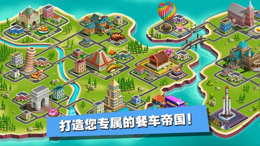 �ͳ���ʦ���(ģ��ͳ���Ӫ��Ϸ)v8.57.1 ��Ѱ��ͼ