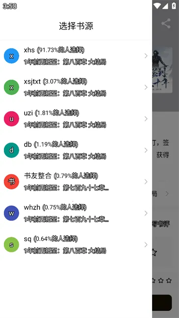 ���ϳ�����ȫ(���С˵ƽ̨)v5.0.2 ��׿���ͼ