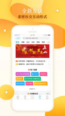 �ƽ�2025�ٷ�����v7.1.0 �ٷ������ͼ