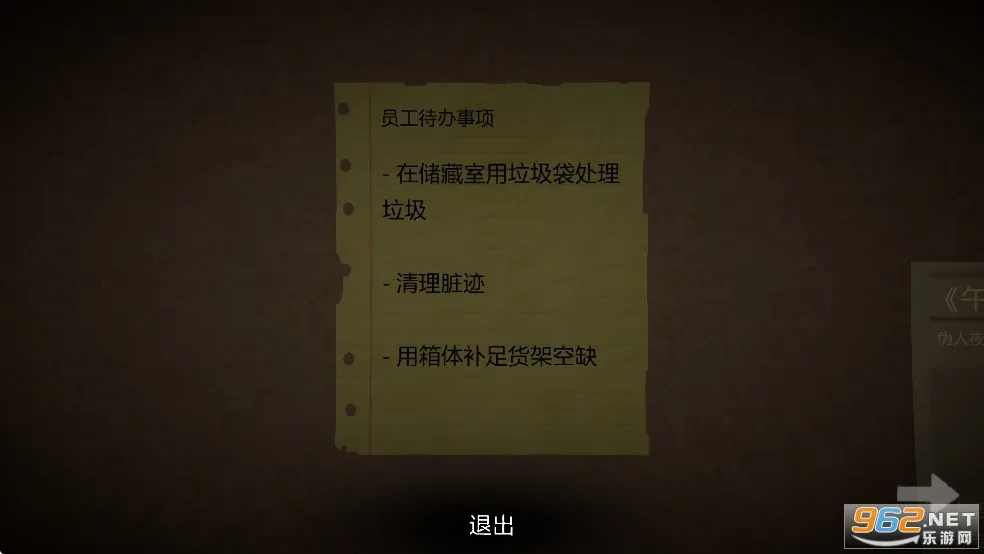 �ֲ�����ģ����(��ҹ���о�Ӫ��)v10.1.0 �ֻ����ͼ