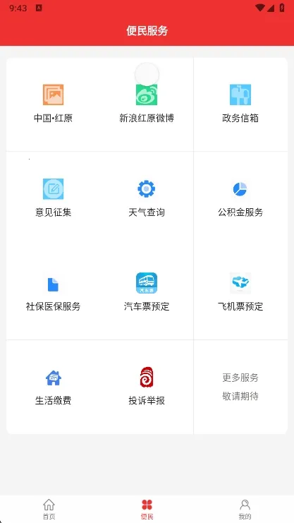 ������ԭ2025���ذ�װv4.0.11 �ֻ����ͼ