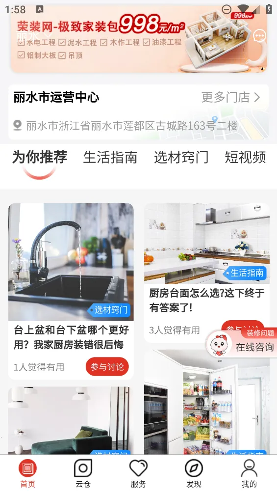 ��װ��(��װ����ƽ̨)v6.2.1 ��׿���ͼ