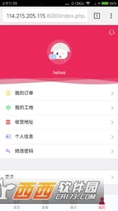 ��װ��(��װ����ƽ̨)v6.2.1 ��׿���ͼ