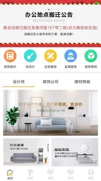 ��װ��(��װ����ƽ̨)v6.2.1 ��׿���ͼ