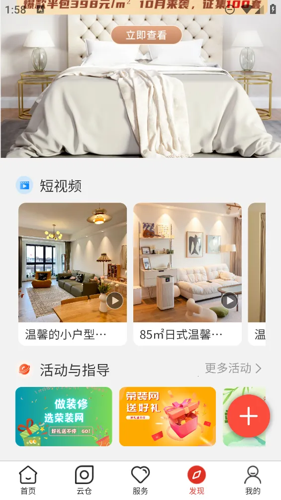 ��װ��(��װ����ƽ̨)v6.2.1 ��׿���ͼ