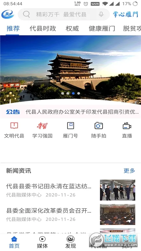 ������2025���ذ�װv1.3.7 ��׿���ͼ