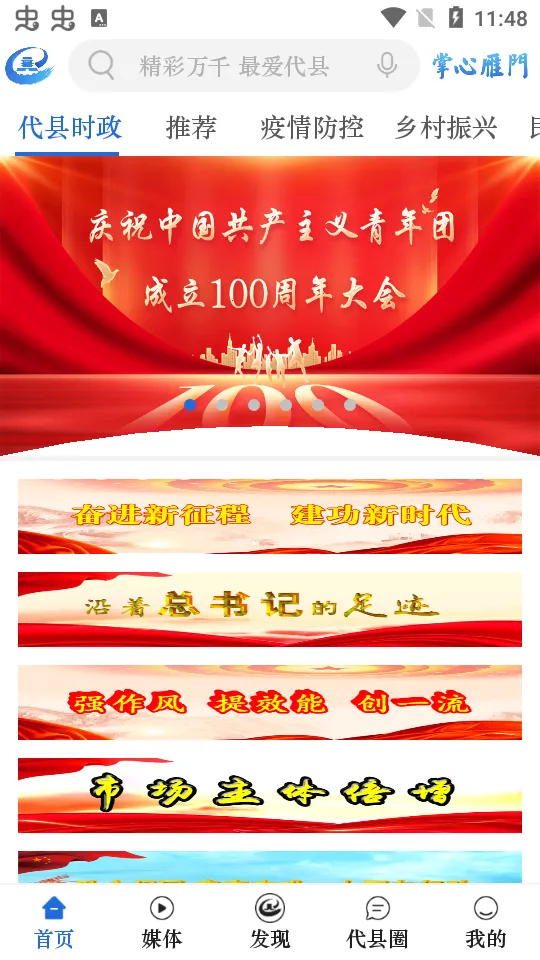 ������2025���ذ�װv1.3.7 ��׿���ͼ